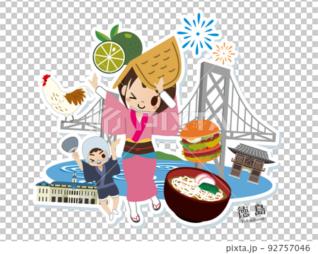 徳島県　観光　旅行　イラスト 92757046