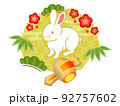干支うさぎ 92757602