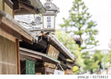 夏の東山 石塀小路 京都府京都市 夏の東山 石塀小路 京都府京都市 92758812