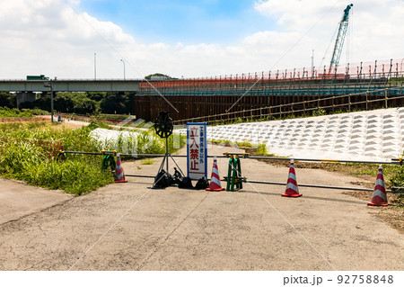埼玉県入間川　樋菅改築工事現場パイプバリケード 92758848