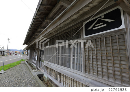 北海道 上ノ国 旧笹浪家住宅 北海道 上ノ国 旧笹浪家住宅 92761928