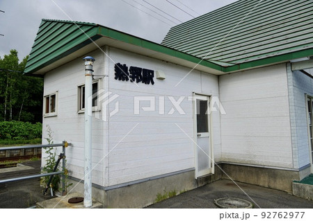 熱郛駅(函館本線・JR北海道) 熱郛駅(函館本線・JR北海道) 92762977