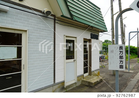 熱郛駅（函館本線・JR北海道） 92762987
