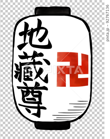 Lanterns of Jizobon 92767136