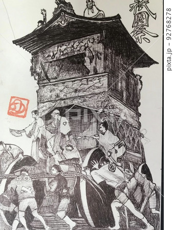 祇園祭 山鉾 祇園祭 山鉾 92768278
