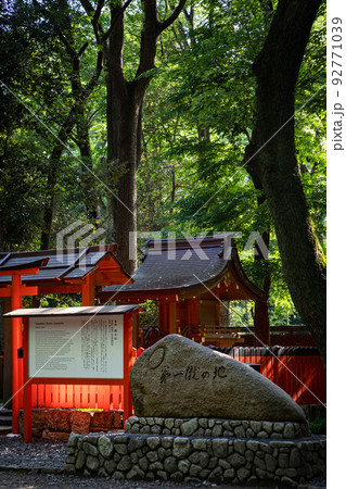 下鴨神社・糺の森、関西ラグビー発祥の地点に建つ「第一蹴の地」の石碑と雑太社 下鴨神社・糺の森、関西ラグビー発祥の地点に建つ「第一蹴の地」の石碑と雑太社 92771039