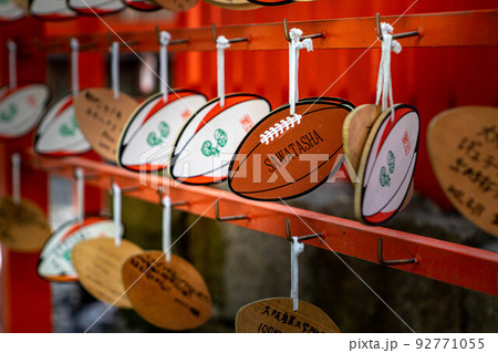 下鴨神社・糺の森、関西ラグビーの聖地・雑太社のラグビーボール型の絵馬 92771055