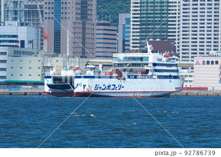 神戸三宮フェリーターミナルに入港する こんぴら2(3)　兵庫県神戸市中央区 92786739