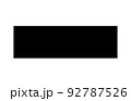 日本の家紋一つ引 92787526