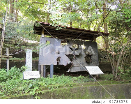 秩父御嶽神社 東郷公園  戦艦三笠被弾甲板　 92788578