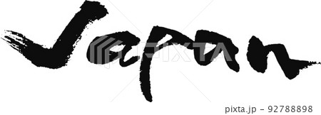 手書きした筆文字【Japan】 92788898