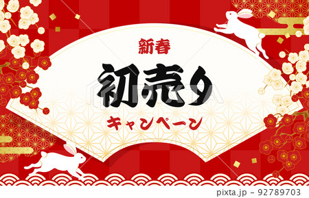 Vetores de Japonês New Year Sale Ad Banner Design Template Copy