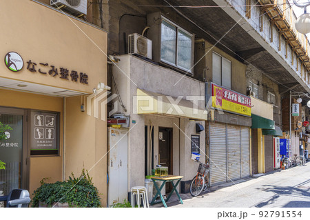 大阪市阿倍野 昭和ノスタルジックな美章園・高架下建築 大阪市阿倍野 昭和ノスタルジックな美章園・高架下建築 92791554