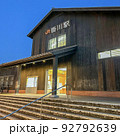 夜の掛川駅の駅舎 92792639
