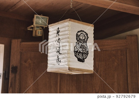 子安地蔵寺_提灯_身体健康 子安地蔵寺_提灯_身体健康 92792679