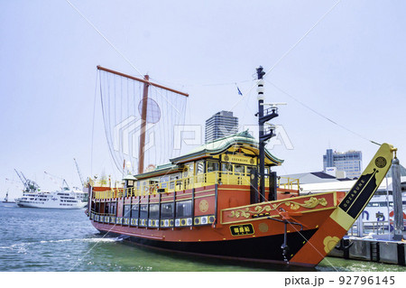 神戸港遊覧船(御座船 安宅丸)とレストラン船(コンチェルト) 神戸港遊覧船(御座船 安宅丸)とレストラン船(コンチェルト) 92796145