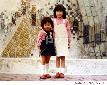 昭和50年代 屋外で記念撮影をする仲良し姉妹 92797764