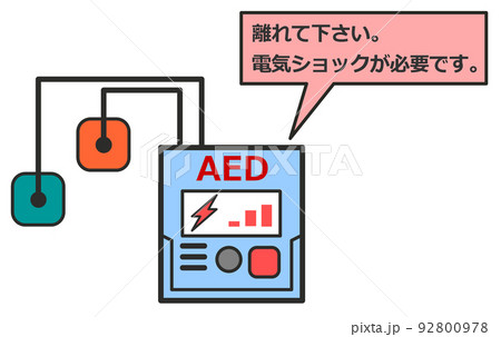 心停止などで使用する医療機器のAEDイラスト 92800978