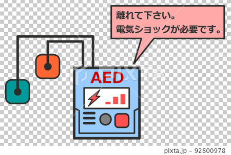 心停止などで使用する医療機器のAEDイラスト 92800978