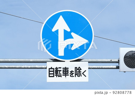 道路標識 道路標識 92808778