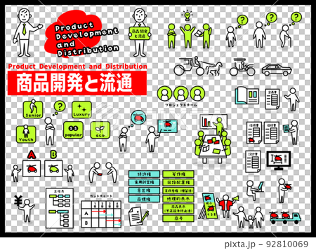 「商品開発と流通」のアイコン集 92810069
