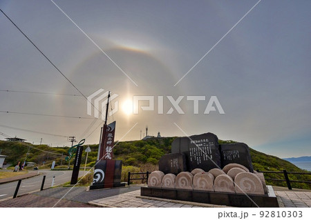 竜飛岬で観た貴重な気象現象(タンジェントアーク・幻日環・ハロ・ラテラルアーク)  竜飛岬で観た貴重な気象現象(タンジェントアーク・幻日環・ハロ・ラテラルアーク)  92810303