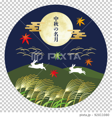 秋月觀兔圖 92811080