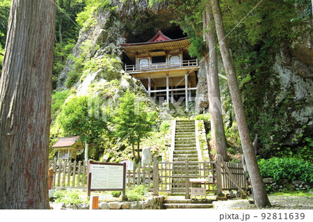 不動院岩屋堂 (国重要文化財・日本三大投入堂・日本三大不動明王) 【鳥取県八頭郡若狭町岩屋堂】 不動院岩屋堂 (国重要文化財・日本三大投入堂・日本三大不動明王) 【鳥取県八頭郡若狭町岩屋堂】 92811639