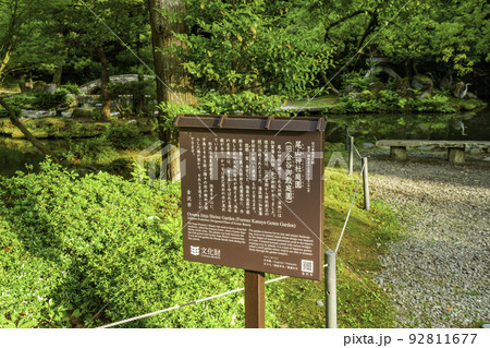 尾山神社 神苑 石川県金沢市 尾山神社 神苑 石川県金沢市 92811677