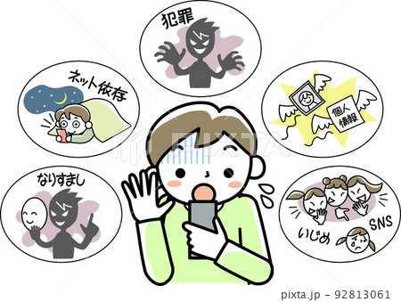 スマホを見て驚く男の子とスマホに関するトラブル 92813061