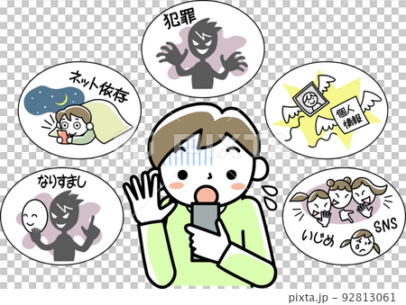 スマホを見て驚く男の子とスマホに関するトラブル 92813061