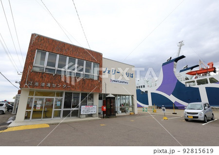 北海道 江差 江差港に停泊中のハートランドフェリーカランセ奥尻 北海道 江差 江差港に停泊中のハートランドフェリーカランセ奥尻 92815619