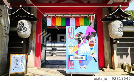 京都　誓願寺の本堂入口　アップ 92815649