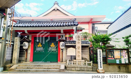 京都　誓願寺の閉門した本堂入口 92815650