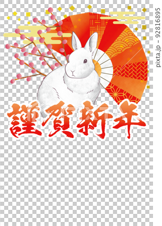 New Year's card of the year of the rabbit with a realistic and cute rabbit illustration 92816895