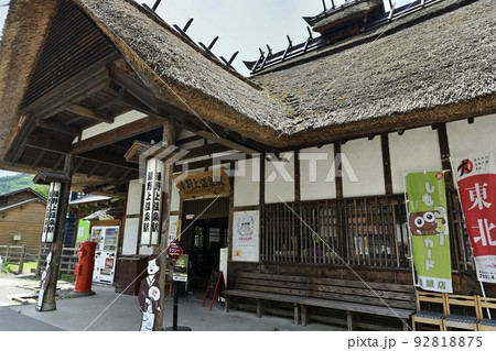 会津鉄道湯野上温泉駅 92818875