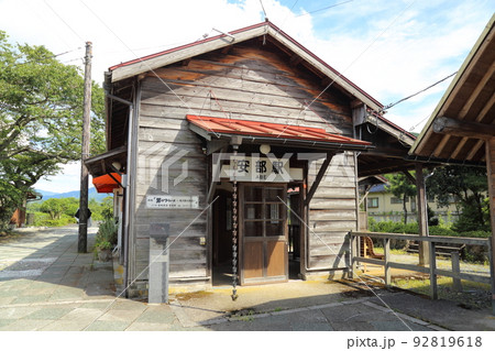 若桜鉄道 （安部駅） 【鳥取県八頭郡八頭町】 92819618