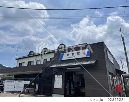 東武佐野線の終着駅 葛生駅 東武佐野線の終着駅 葛生駅 92825224