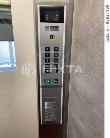 エレベーター内部のボタン 92827199