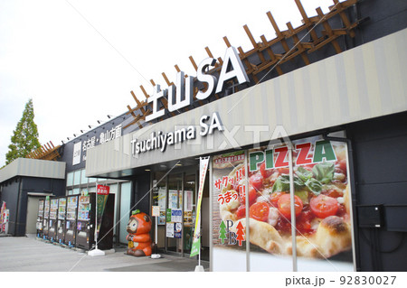 土山サービスエリア/滋賀県甲賀市土山町南土山 土山サービスエリア/滋賀県甲賀市土山町南土山 92830027