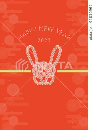 うさぎの水引デザインの2023年卯年年賀状／ハガキサイズ／テキストスペースあり 92830969