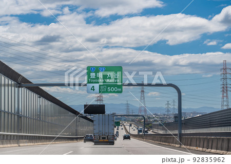 愛知県 伊勢湾岸自動車道の豊明インター付近を走行中の車 愛知県 伊勢湾岸自動車道の豊明インター付近を走行中の車 92835962