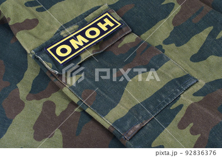 KYIV, UKRAINE - Feb. 25, 2017. "OMON" - Russian Riot Police uniform badge 92836376