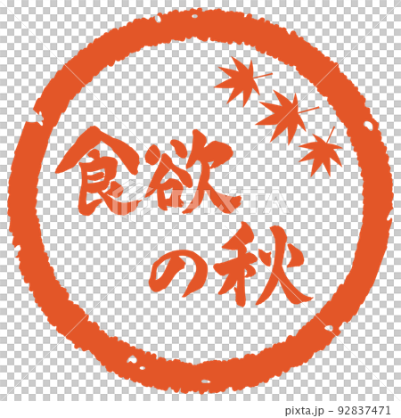 Appetite Autumn Hanko Appetite Autumn Hanko 92837471