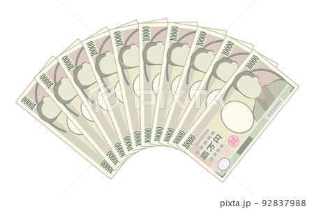 10万円のイラスト 92837988