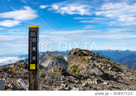 白馬岳山頂の道標 白馬岳山頂の道標 92847523