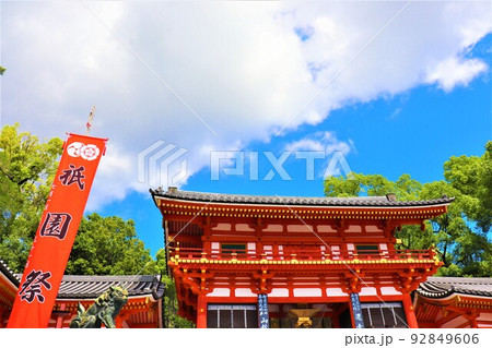 京都・八坂神社 92849606