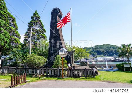 神武天皇ゆかりの日本海軍発祥之地碑(宮崎県日向市美々津町) 神武天皇ゆかりの日本海軍発祥之地碑(宮崎県日向市美々津町) 92849793