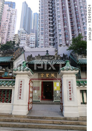 香港島・上環にある華人の富裕商人が建てた「文武廟」 香港島・上環にある華人の富裕商人が建てた「文武廟」 92849824