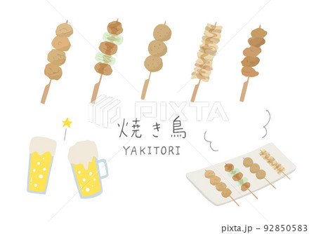 焼き鳥とビールの手描きイラストセット(カラー/輪郭線なし) 焼き鳥とビールの手描きイラストセット(カラー/輪郭線なし) 92850583